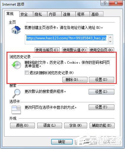 Win7系統(tǒng)lol商城打不開(kāi)如何解決？