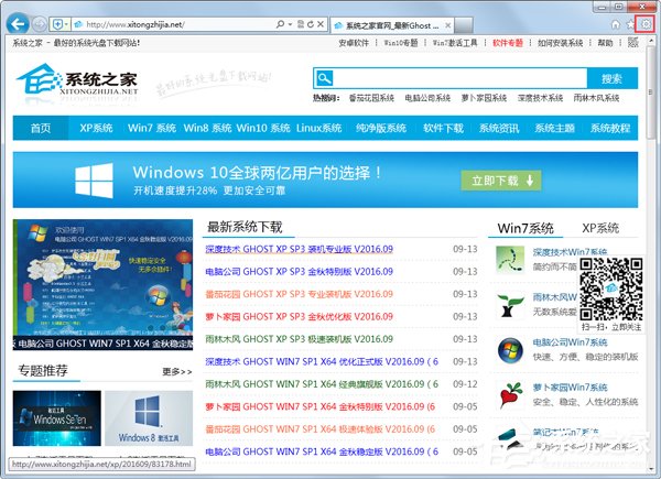 Win7系統(tǒng)lol商城打不開(kāi)如何解決？