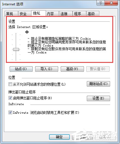 Win7系統(tǒng)lol商城打不開(kāi)如何解決？