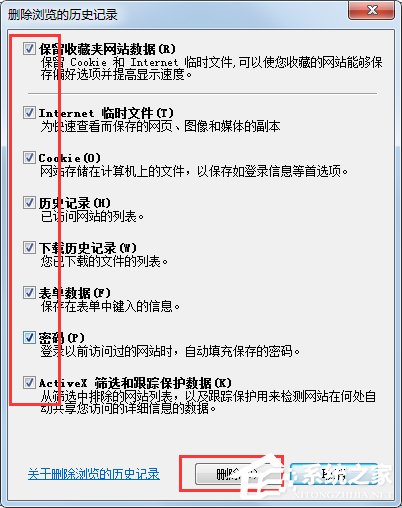Win7系統(tǒng)lol商城打不開(kāi)如何解決？