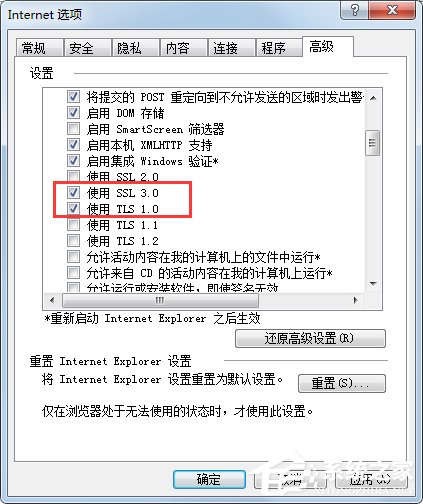 Win7系統(tǒng)lol商城打不開(kāi)如何解決？