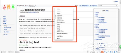 Win8打開(kāi)網(wǎng)頁(yè)出現(xiàn)亂碼的解決方法
