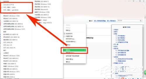 Win8打開(kāi)網(wǎng)頁(yè)出現(xiàn)亂碼的解決方法