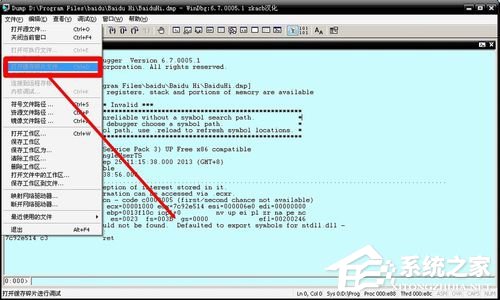 Win8電腦藍(lán)屏故障錯(cuò)誤代碼0x000000f4怎么解決？