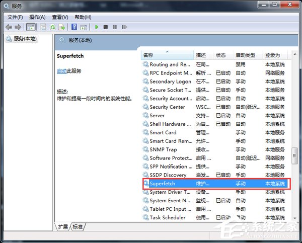 Win7使用Readyboost遇到不能正常開啟的情況怎么解決？