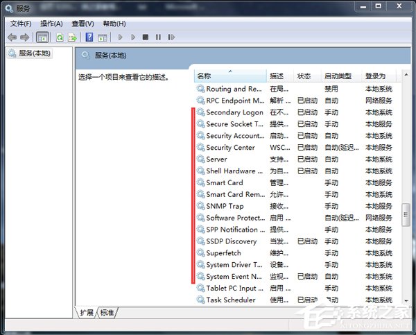 Win7使用Readyboost遇到不能正常開啟的情況怎么解決？