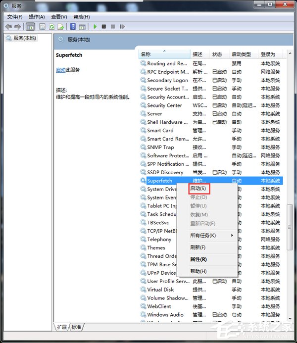 Win7使用Readyboost遇到不能正常開啟的情況怎么解決？