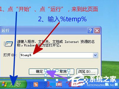 WinXP電腦如何清理垃圾？