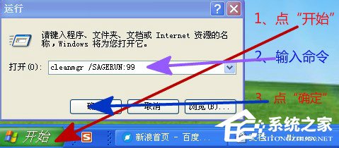 WinXP電腦如何清理垃圾？