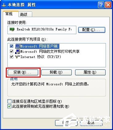 WinXP如何共享文件夾？共享文件夾的方法