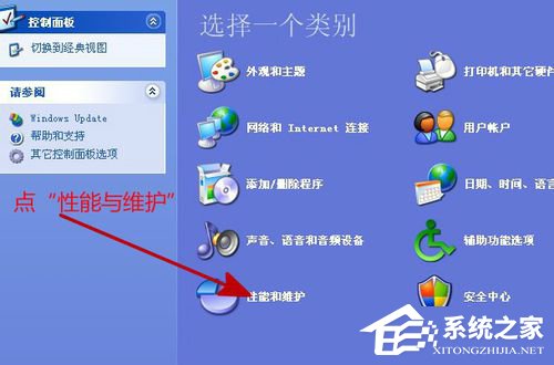 WinXP電腦如何清理垃圾？