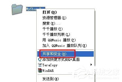 WinXP如何共享文件夾？共享文件夾的方法