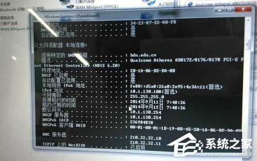 Win8出現(xiàn)域名解析錯誤105怎么解決？
