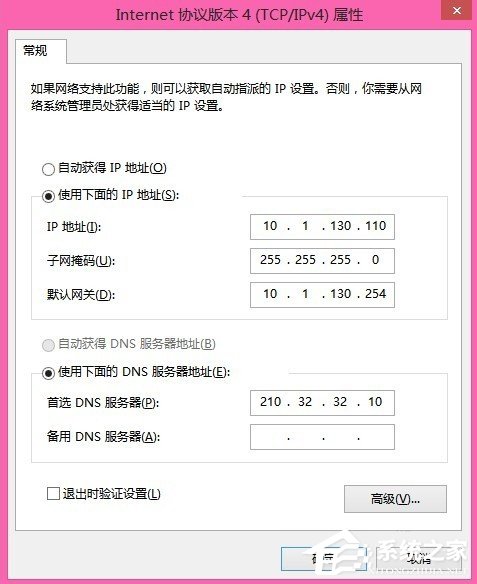 Win8出現(xiàn)域名解析錯誤105怎么解決？