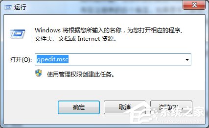 Win7本次操作由于這臺(tái)計(jì)算機(jī)的限制而被取消怎么辦？