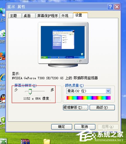 WinXP電腦分辨率不能調如何解決？