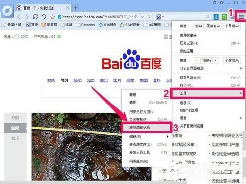 WinXP怎么刪除網(wǎng)頁(yè)歷史記錄？刪除網(wǎng)頁(yè)歷史記錄的方法