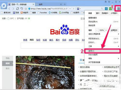 WinXP怎么刪除網(wǎng)頁(yè)歷史記錄？刪除網(wǎng)頁(yè)歷史記錄的方法