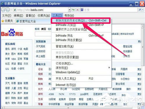WinXP怎么刪除網(wǎng)頁(yè)歷史記錄？刪除網(wǎng)頁(yè)歷史記錄的方法
