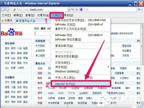 WinXP怎么刪除網(wǎng)頁(yè)歷史記錄？刪除網(wǎng)頁(yè)歷史記錄的方法