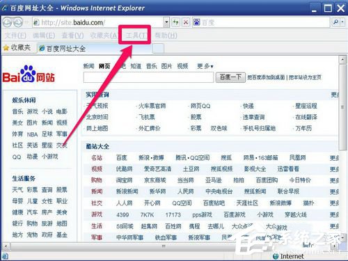 WinXP怎么刪除網(wǎng)頁(yè)歷史記錄？刪除網(wǎng)頁(yè)歷史記錄的方法