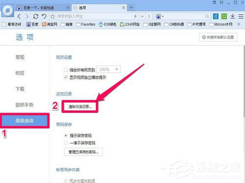 WinXP怎么刪除網(wǎng)頁(yè)歷史記錄？刪除網(wǎng)頁(yè)歷史記錄的方法