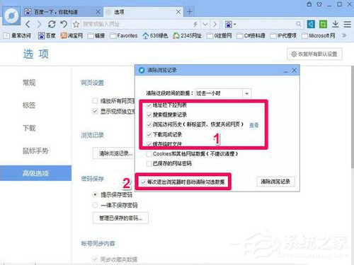 WinXP怎么刪除網(wǎng)頁(yè)歷史記錄？刪除網(wǎng)頁(yè)歷史記錄的方法