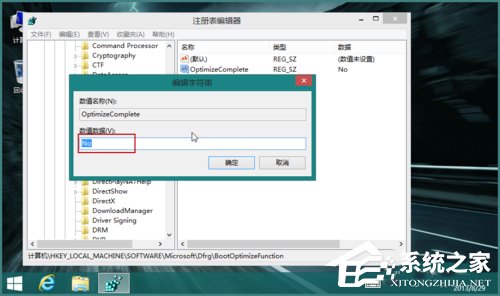 Win8磁盤占用100%怎么辦？