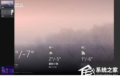 Win8如何切換Metro應用？