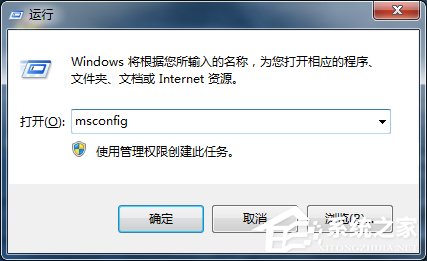 Win7如何刪除系統啟動項？刪除系統啟動項的方法