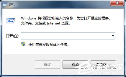 Win7如何刪除系統啟動項？刪除系統啟動項的方法