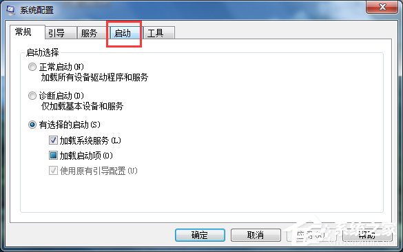 Win7如何刪除系統啟動項？刪除系統啟動項的方法