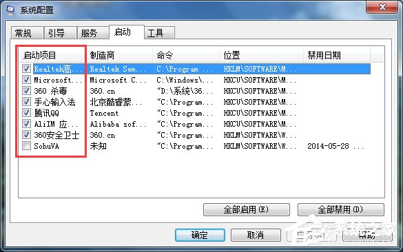 Win7如何刪除系統啟動項？刪除系統啟動項的方法