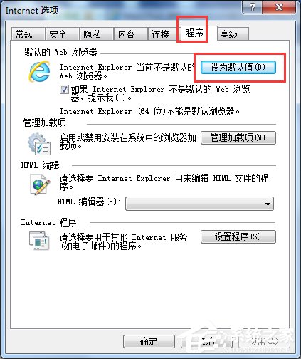Win7如何設置默認瀏覽器？設置默認瀏覽器的方法