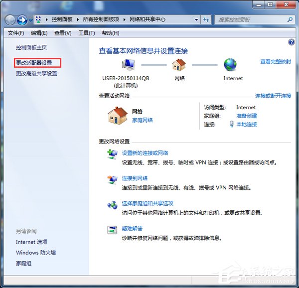 Win7電腦出現未識別的網絡怎么辦？