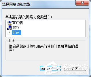 Win7電腦出現未識別的網絡怎么辦？