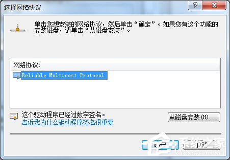 Win7電腦出現未識別的網絡怎么辦？