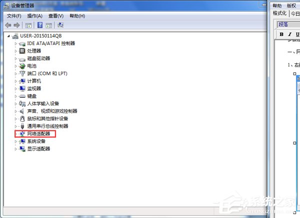 Win7電腦出現未識別的網絡怎么辦？