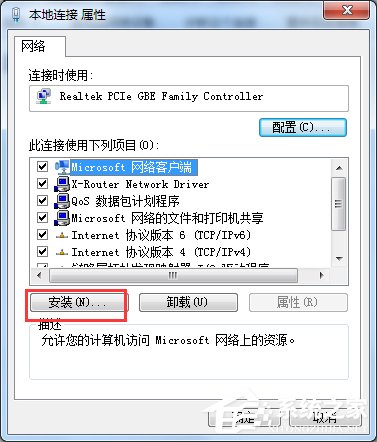 Win7電腦出現未識別的網絡怎么辦？
