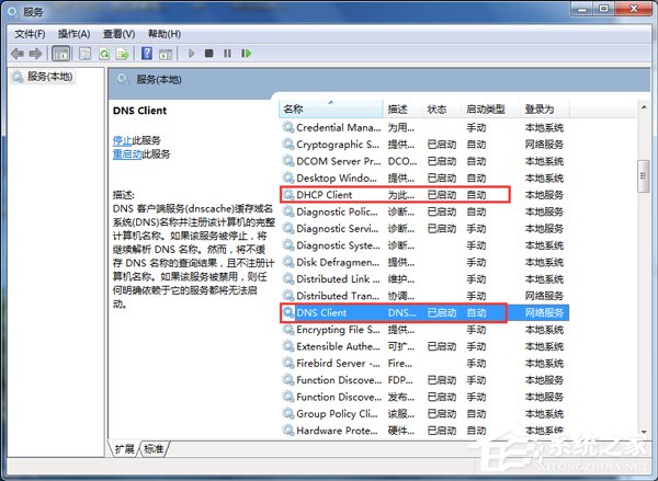 Win7電腦出現未識別的網絡怎么辦？