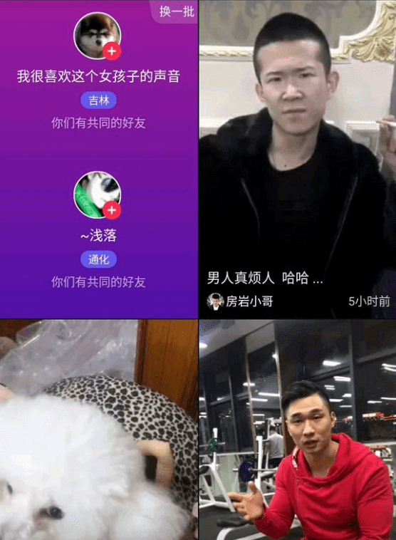 抖音APP怎么查看共同好友？查看共同好友的方法說明