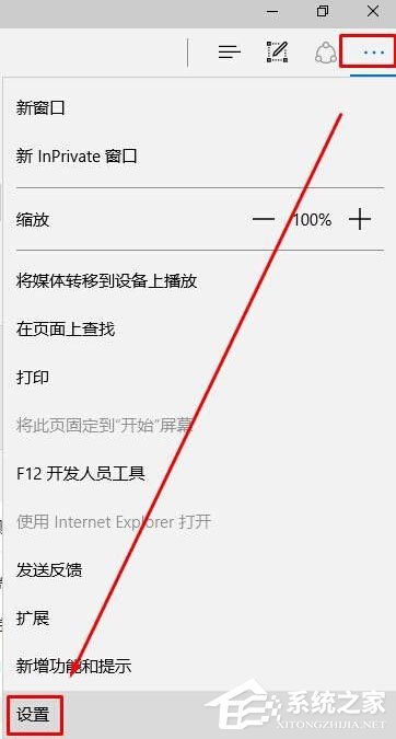 Win10 Edge瀏覽器設(shè)置bing為默認(rèn)搜索引擎的方法