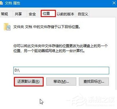 Win10系統下D盤變成我的文檔怎么辦？