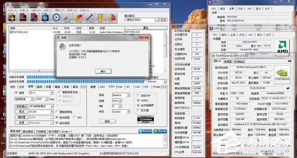 Win7如何提高顯卡性能？提高顯卡性能的方法