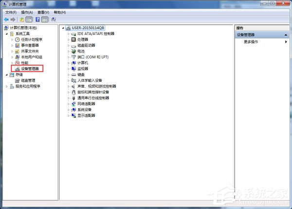 Win7系統開機總是彈出找到新的硬件向導怎么辦？