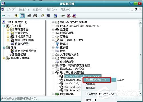 Win7系統開機總是彈出找到新的硬件向導怎么辦？