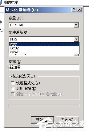 WinXP磁盤格式轉(zhuǎn)換的方法