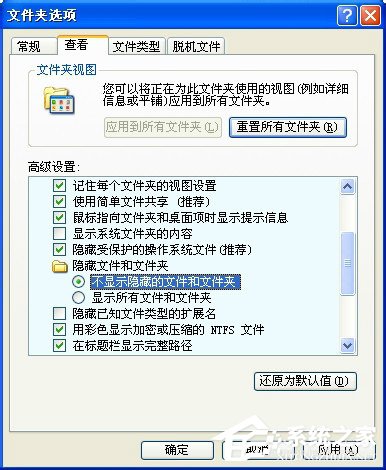WinXP電腦C盤里的Application Data是什么？可以刪除么？