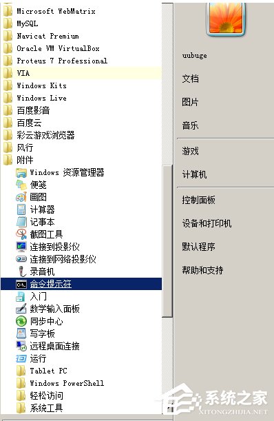 WinXP磁盤格式轉(zhuǎn)換的方法