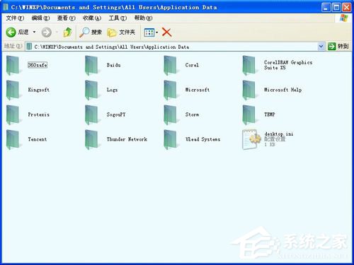 WinXP電腦C盤里的Application Data是什么？可以刪除么？